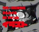 SNSアイコンやサムネイル、立ち絵など作成します 絵柄指定が可能！幅広く対応させていただきます！ イメージ1