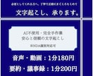 AI不使用：完全手作業の文字起こし承ります 機密・個人情報を含む音声もご相談ください。 イメージ1