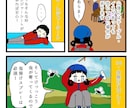 ゆるめイラストで広告用、思い出漫画等作成いたします ゆるめイラスト、フルカラーで分かりやすい漫画を作成致します！ イメージ3