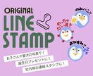 LINEスタンプ作成いたします あなたが欲しいスタンプ案教えてください！ イメージ1