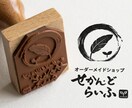 キャラクターやデザインをゴム印などを作ります あなたの生み出した想いを"カタチ"に イメージ1