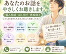 リラックスしてあなたのお話をゆっくりお聴きします 心と体をゆるめながら、あなたに寄り添います イメージ1