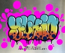 オリジナルのグラフィティアート・ロゴを制作します あなたの名前・ロゴをストリート風グラフィティにします イメージ4