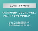 オリジナルのAIプロンプトを制作します やりたいことを実現する"あなただけのプロンプト" イメージ2