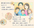 似顔絵｜家族・子供・ペットを写真から優しく描きます プレゼント・誕生日・記念日・還暦祝いなどの贈り物に◎｜A4 イメージ8