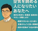 空気が読める人になる方法を電話でお伝えします 職場・恋愛の距離感のズレを一緒に整えます イメージ1