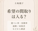 展示場を設計、土地販売も知る設計士が相談にのります 住宅業界30年のママ建築士・宅建士が第三者目線でアドバイス イメージ6