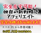 令和の新戦略！「未知の副業」をご紹介します 毎日「決まった」作業をこなすだけ！基礎から丁寧に伝授します！ イメージ1