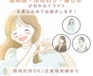 透明感のあるふんわり優しいイラストをお描きします お手頃価格であなただけの思いが伝わるイラストを！ イメージ1