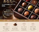 ご褒美チョコをオススメします 頑張っている貴方にご褒美チョコ イメージ2