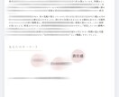 四柱推命：本質と2028年までの運気を鑑定します 本質・思考・仕事・恋愛傾向まで総合鑑定｜約5,000文字 イメージ3