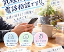 悩み相談、スポーツ、筋トレの悩みお聞きします 悩み相談・筋トレ・スポーツ何でもOK！一緒に考えて解決します イメージ3