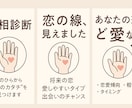 みんなの恋相診断をします 「恋の答えは、手の中に。」手のひらからあなたらしい恋の形 イメージ1