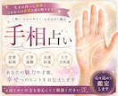 ベテラン手相家が人生の羅針盤手相占いします 32年の鑑定歴に裏打ちされた人生の羅針盤 イメージ1
