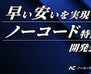 Bubbleを用いてプロダクトを最短で開発します Bubble公認試験合格者が高品質なプロダクトを提供します イメージ1