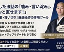 法話・講演の噛み修正ツール【買い切り】ます 月額不要・買い切り・初期設定サポート付き イメージ2