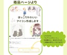 ほっこりやさしい親しみあるアイコンを作成します SNS等の集客アップに！商用利用OKです イメージ10