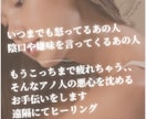 怒り、嫌味や陰口を言うあの人の心を静めます 嫌なことしてくるあの人の心を、私が遠隔にて静めていきます。 イメージ1