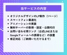最短3日！スマホ対応＆維持費0円の集客LP作ります サーバー代永久0円！丸投げで爆速表示の高品質集客LPを制作 イメージ3