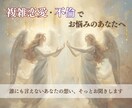 不倫・W不倫のお悩み霊視チャネリング鑑定します ツインレイ☆ソウルメイト守護天使からのメッセージを伝えます イメージ9