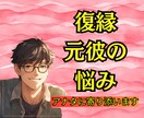 復縁・元カレの話│１分から話聞きます ラテン仕込み│愛のパワーと心の癒しをお届けします イメージ1