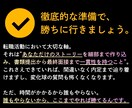 ES｜新卒の就活生｜選考全勝の私が作成＆添削します 丸投げもOK｜第一志望の内定を勝ち取るES：エントリーシート イメージ3