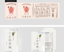 手描きイラストで世界観が伝わるパッケージを作ります 印象に残る温かみのあるパッケージデザインをご提案します イメージ9