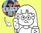 独特のクセがある、ゆるい似顔絵描きます ワンポイントにちょこんと配置。ビジネスシーンにも！ イメージ2