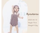 1歳誕生日｜名入れ・成長記録・ポスター作成します 大切な1年の成長を、シンプルにおしゃれに残します。 イメージ2