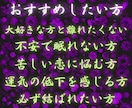 今すぐ鑑定【恋愛専門】霊視鑑定します 守護霊様の導きで、あの人を想う涙が真実の愛に変わる イメージ2