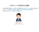 ペアーズ版１４日で100イイね戦略！でご支援します ＼さらにプロフィール作成、写真の笑顔加工１枚、マニュアル付／ イメージ8