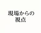 ブログで記事を販売しています 現場の気づき（盲点になってる事）を提供しています イメージ1