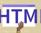 html,css,phpコーディング代行します HP作成のコーディングを現役Webエンジニアが請け負います！ イメージ1