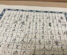 文字数制限なし**【ペン字】代筆いたします **手書き文字ご必要な方、承ります** イメージ6