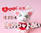 リアルタイムタロット占いします 優しくて安心できる霊感タロット占いです◆ イメージ1