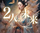 複雑恋愛♡彼の本心を深読み♡恋のゆくえを占います 直感カード占い◎心のモヤモヤ解消◎恋の迷いに寄り添います イメージ1