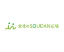 あなたの会社、コンサルします 【従業員は財産✨】本当にそう思うなら時代をとらえましょう！！ イメージ2