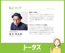 目を引く、手に取りたくなるデザインをつくります 寄り添い傾聴しながら制作します！ イメージ7