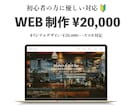 ココナラ最低価格！高品質のホームページを制作します スピード納品可能！更新できるホームページを格安で提供します。 イメージ1