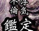 不倫・浮気・片想いについて相手の気持ちを視ます 「視る」から「創る」へ。秘密の関係でも幸せの道を創りましょう イメージ1
