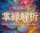 ワンコインで本気で手相占いします 一切手抜きはしません。手相から見えたこと全てお伝えします。 イメージ1