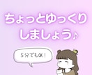 男性歓迎♂日頃の疲れを癒す話し相手になります 癒される声でちょっとゆっくりした時をお届けします イメージ2