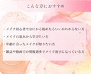 魅力開花！貴方だけの似合わせメイクカルテ作ります パーソナルカラー/顔タイプ/印象分析◆画像解説付◆ イメージ5