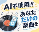 配信・ゲーム用！オリジナルBGM作曲します 1曲 5,000円から！手頃な価格で質の良いものを！ イメージ1