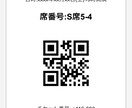 整理券・チケット発行、管理システムを提供します Googleの無料アカウントさえあれば活用可能 イメージ2