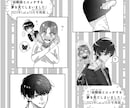 女性向け漫画のネーム・キャラ相談に乗ります 女性向け漫画のキャラと構成を一緒に考えます イメージ8