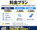 競合2商品の現在を調査し比較用に記録します 価格・プラン・訴求など9項目を根拠付きで記録 イメージ5
