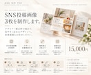 プロ歴24年がSNS画像3枚を制作しますます 見やすく伝わるデザインへ！改善提案付き3枚セット イメージ6