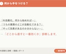 AIで自動化できる業務を診断します どこを直すと一番効くか、７年の設計視点で優先順位を整理 イメージ2