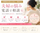 夫婦関係、パートナーとのお悩みを丁寧に伺います 夫婦関係のご相談【愚痴、不倫、レスなど】何でもお聞きします! イメージ1